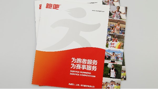 公司宣傳畫冊(cè)印刷